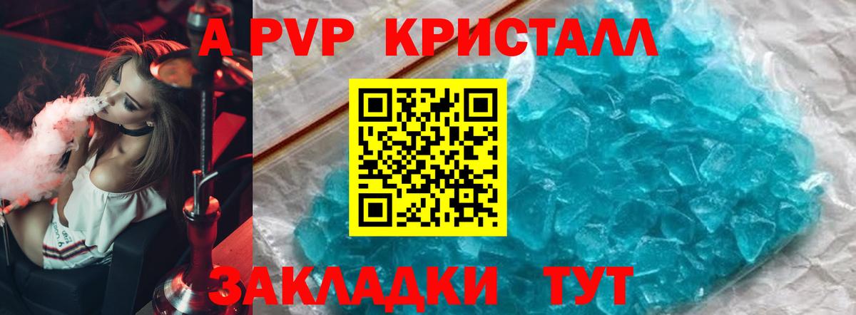 Alpha PVP СК Сыктывкар