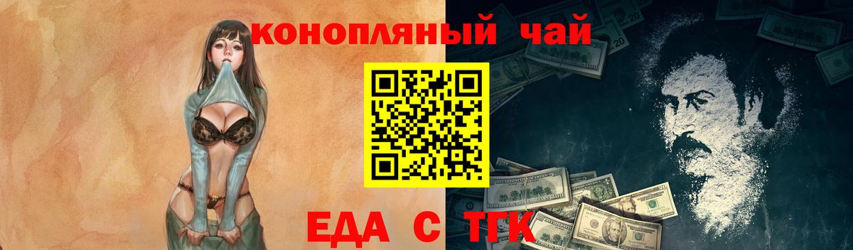 Печенье с ТГК марихуана  Вход с VPN  Сыктывкар 