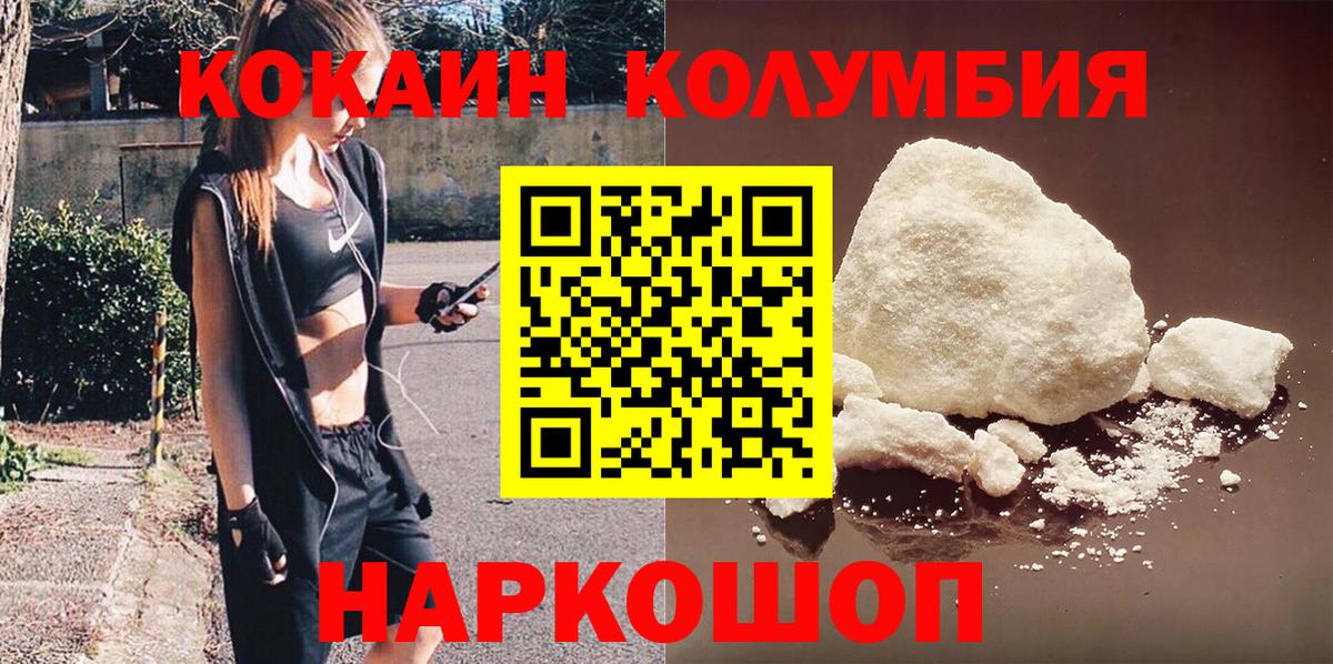 Cocaine 99%  COCAIN  Сыктывкар  Вход с VPN 