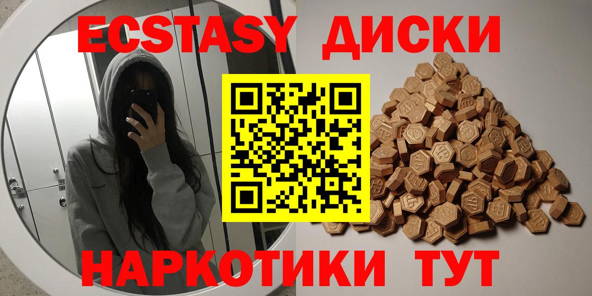 Экстази 250 мг  Вход с VPN  Экстази  Сыктывкар  Ecstasy ешки 