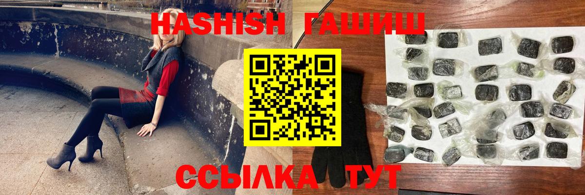 Сыктывкар  Гашиш ice o lator  Гашиш Ice-O-Lator  Вход с VPN 