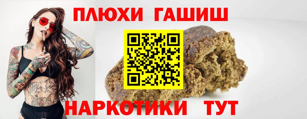 ГАШИШ hashish Сыктывкар