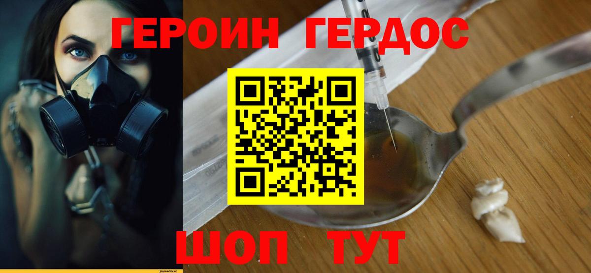 ГЕРОИН Афган  Вход с VPN  Героин  Сыктывкар 