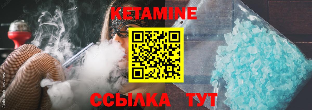 КЕТАМИН ketamine  КЕТАМИН VHQ  Вход с VPN  Сыктывкар 