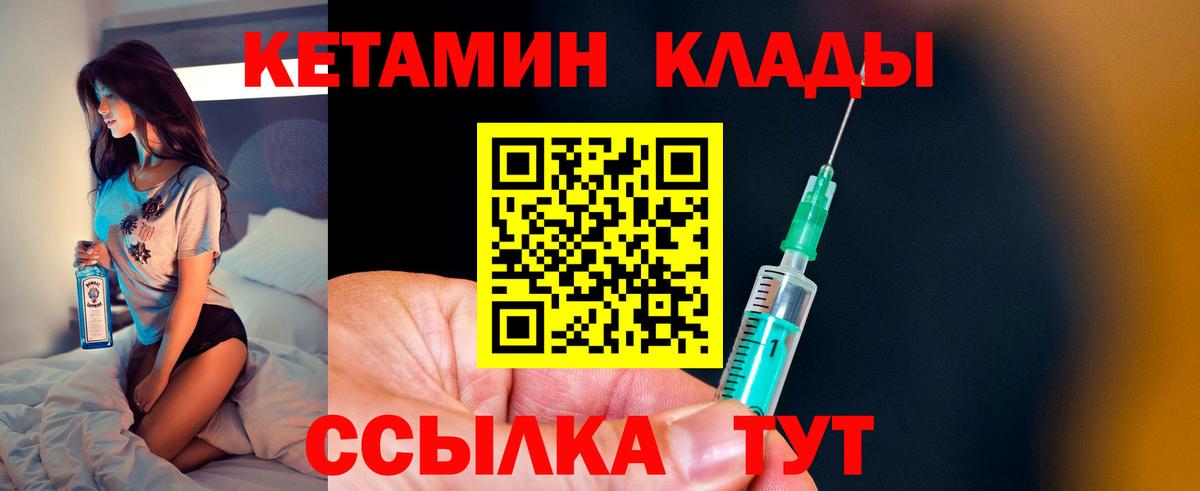 КЕТАМИН VHQ Сыктывкар