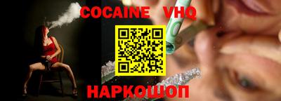 кокаин VHQ Бузулук