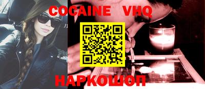 кокаин VHQ Бузулук
