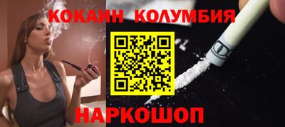 кокаин VHQ Бузулук