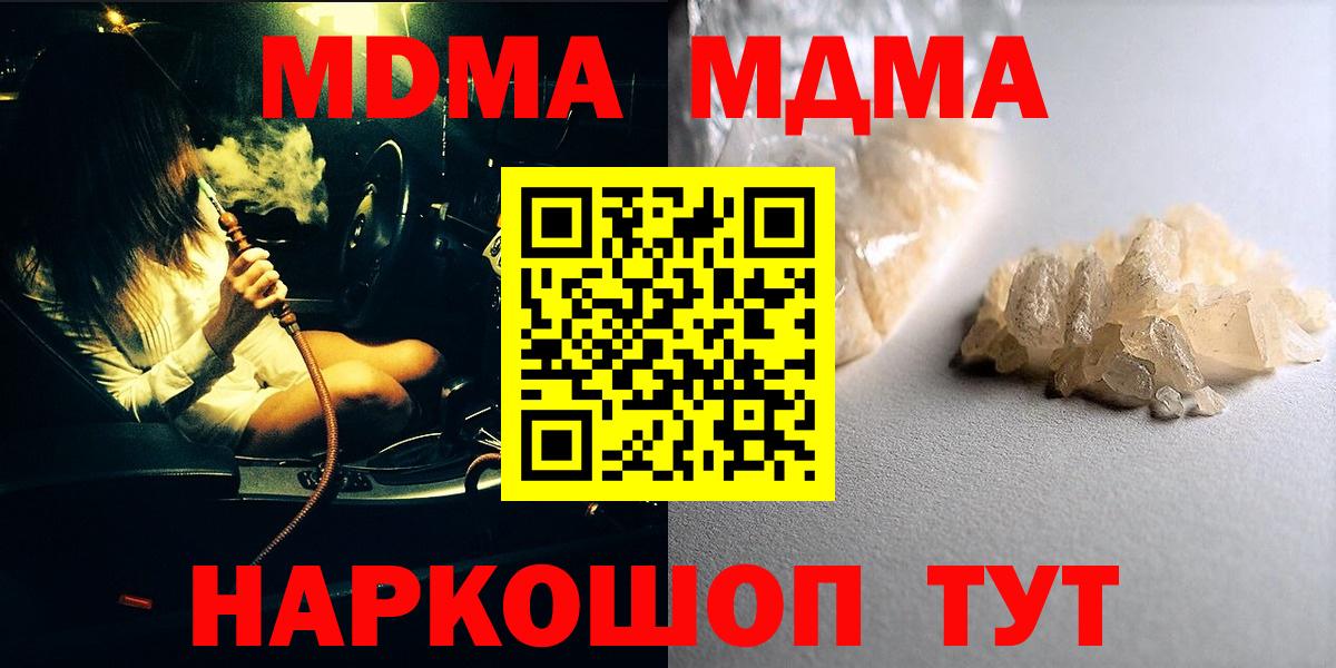 МДМА Molly Сыктывкар
