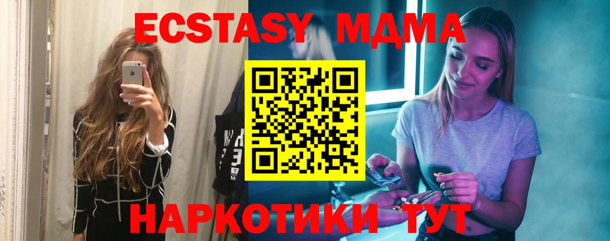 МДМА  Вход с VPN  Сыктывкар  МДМА VHQ  МДМА кристаллы 