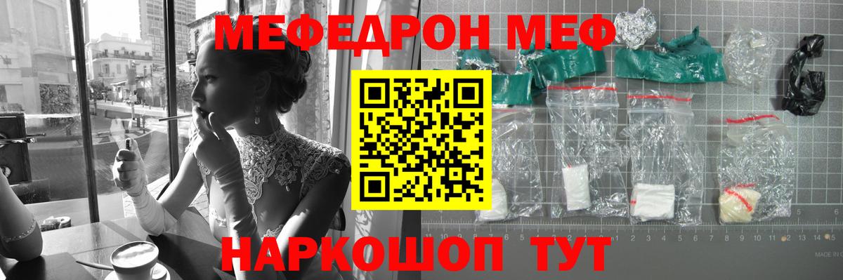 Меф мяу мяу Сыктывкар