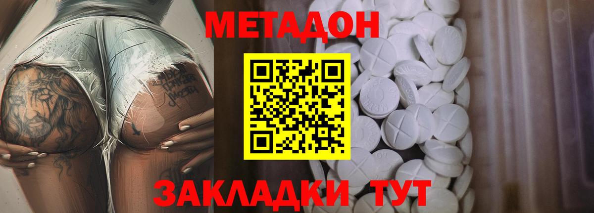 Метадон кристалл Сыктывкар