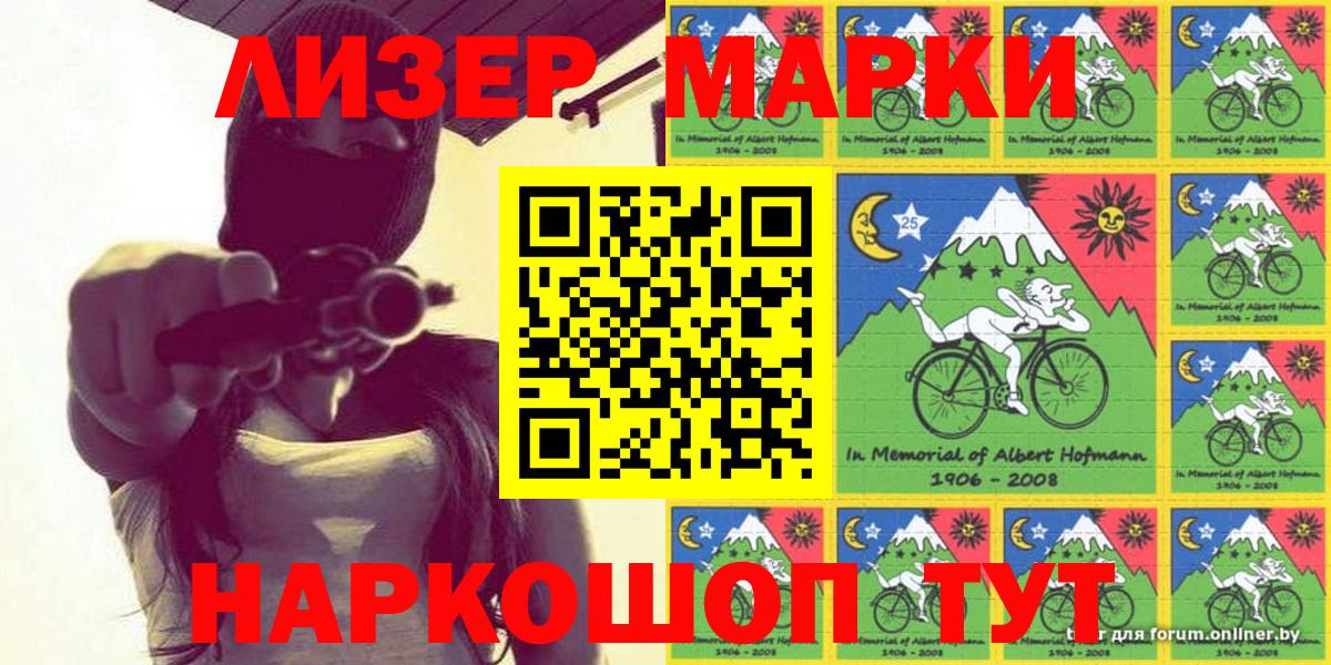 Марки N-bome 1,8мг Сыктывкар