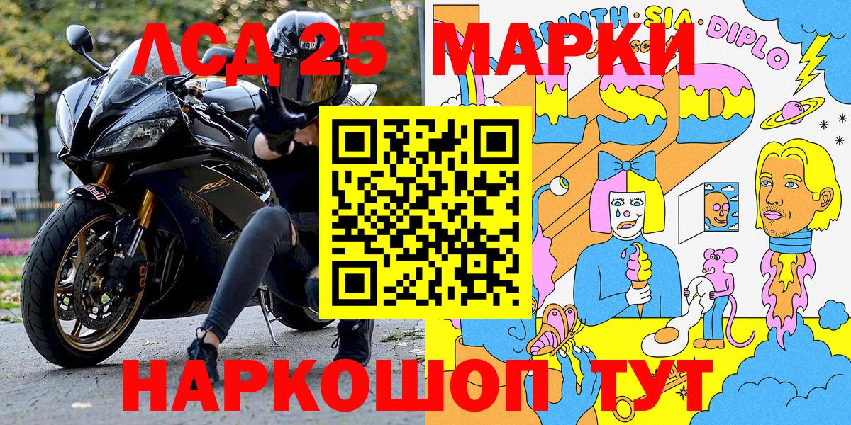 Наркотические марки 1,8мг  Вход с VPN  Сыктывкар 