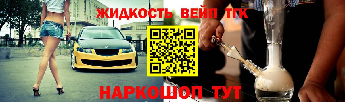 Дистиллят ТГК вейп  Вход с VPN  купить наркоту  ТГК концентрат  Сыктывкар 