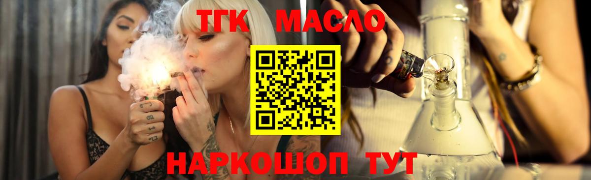 ТГК вейп Сыктывкар